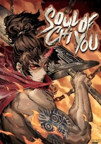 Poster for the manga Soul of Chi You