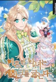 Poster for the manga A Divorced Evil Lady Bakes Cakes