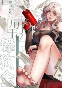 Poster for the manga I have 90 billion licking gold