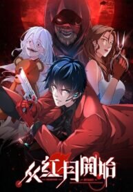 Poster for the manga Since The Red Moon Appeared