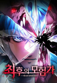 Poster for the manga Maplestory: The Last Adventurer