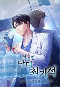 Poster for the manga Level-Up Doctor (manhwa)