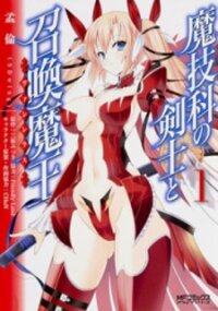 Poster for the manga Magika No Kenshi To Shoukan Maou