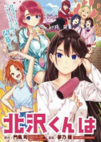 Poster for the manga Kitazawa-kun wa A Class